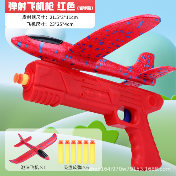 Airplane Launcher Toy [Ejection Airplane Handgun]_img_4