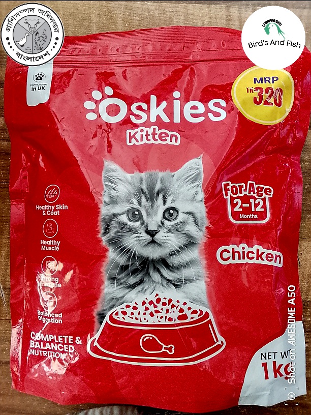 অসকিস চিকেন কিটেন ১কেজি প্রিমিয়াম