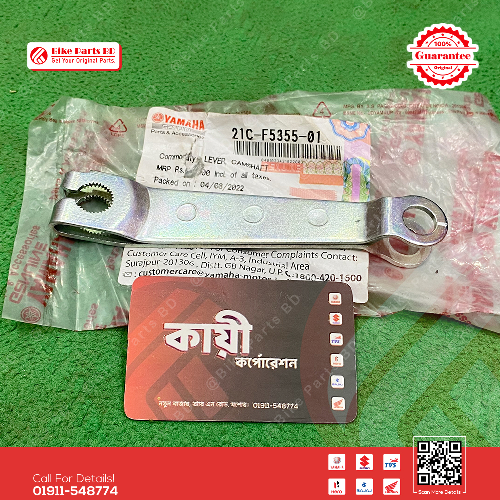 Break Cam Lever-21CF535501 for Yamaha FZS V1, FZS V2 (Single Disk) Fazer V1 & Fazer V2 bike.