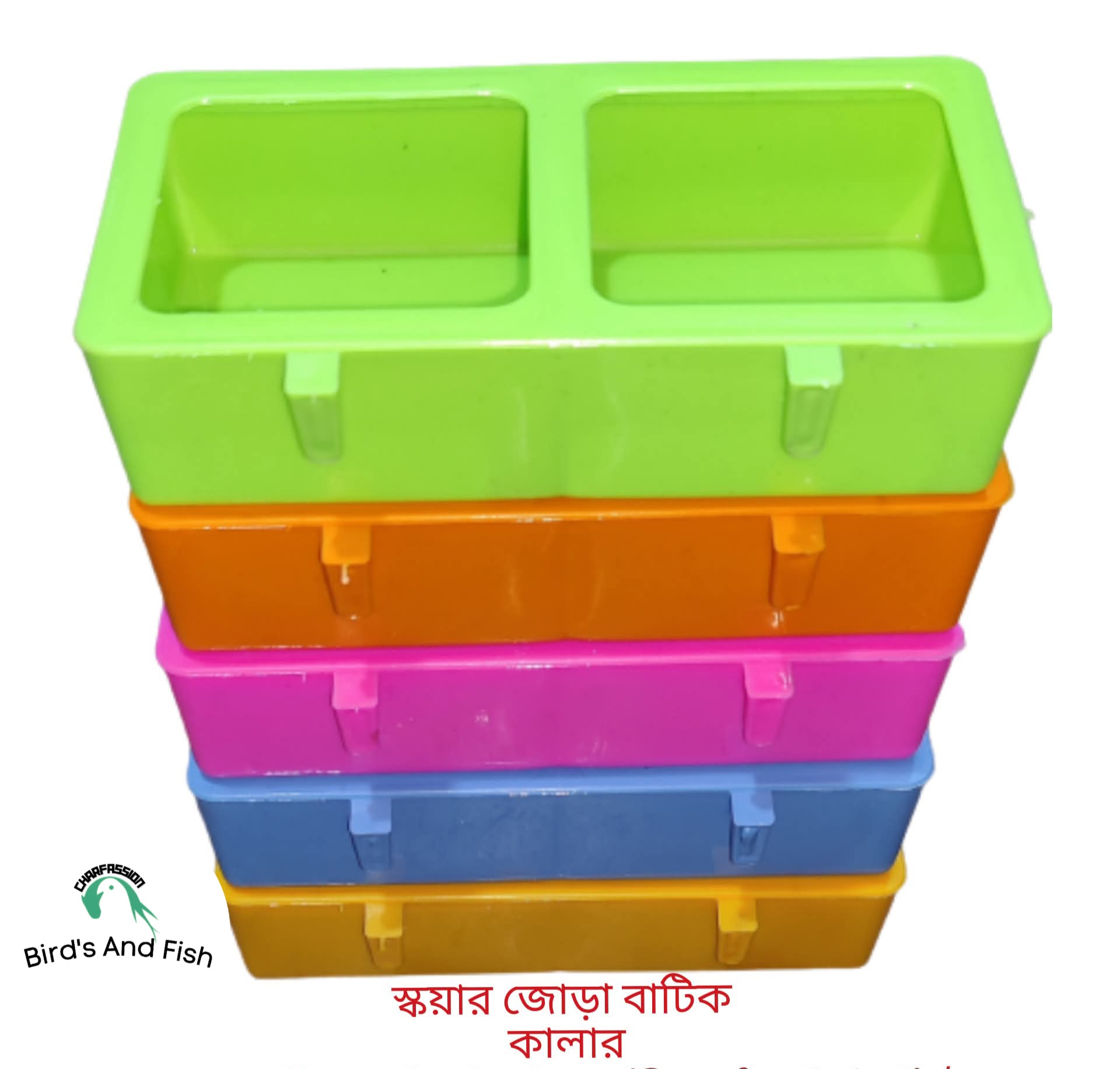 জোড়া বাটি