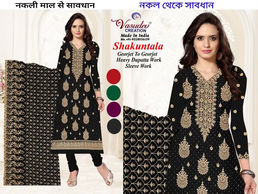 ইন্ডিয়ান সাকুরা ব্র্যান্ডের ফোর পিস_img_1