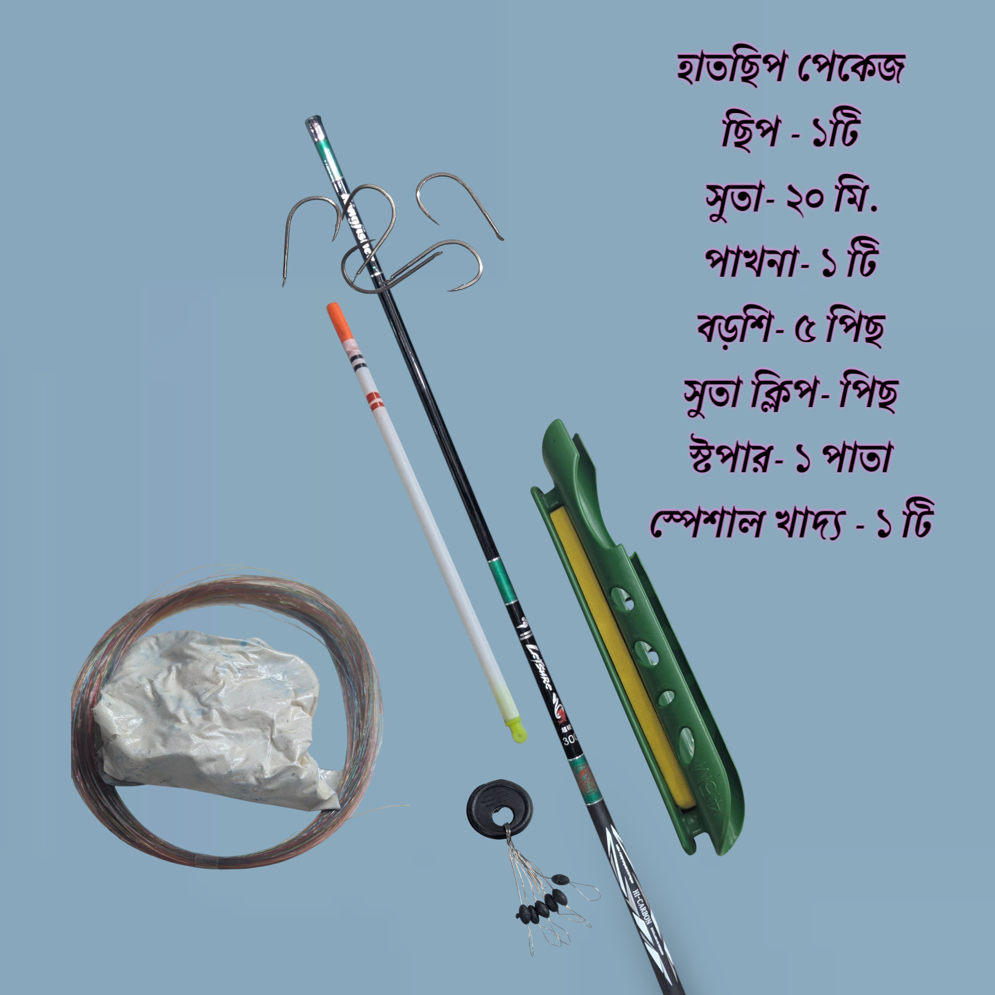 হাত ছিপ পেকেজ ১০ ফুট_img_0