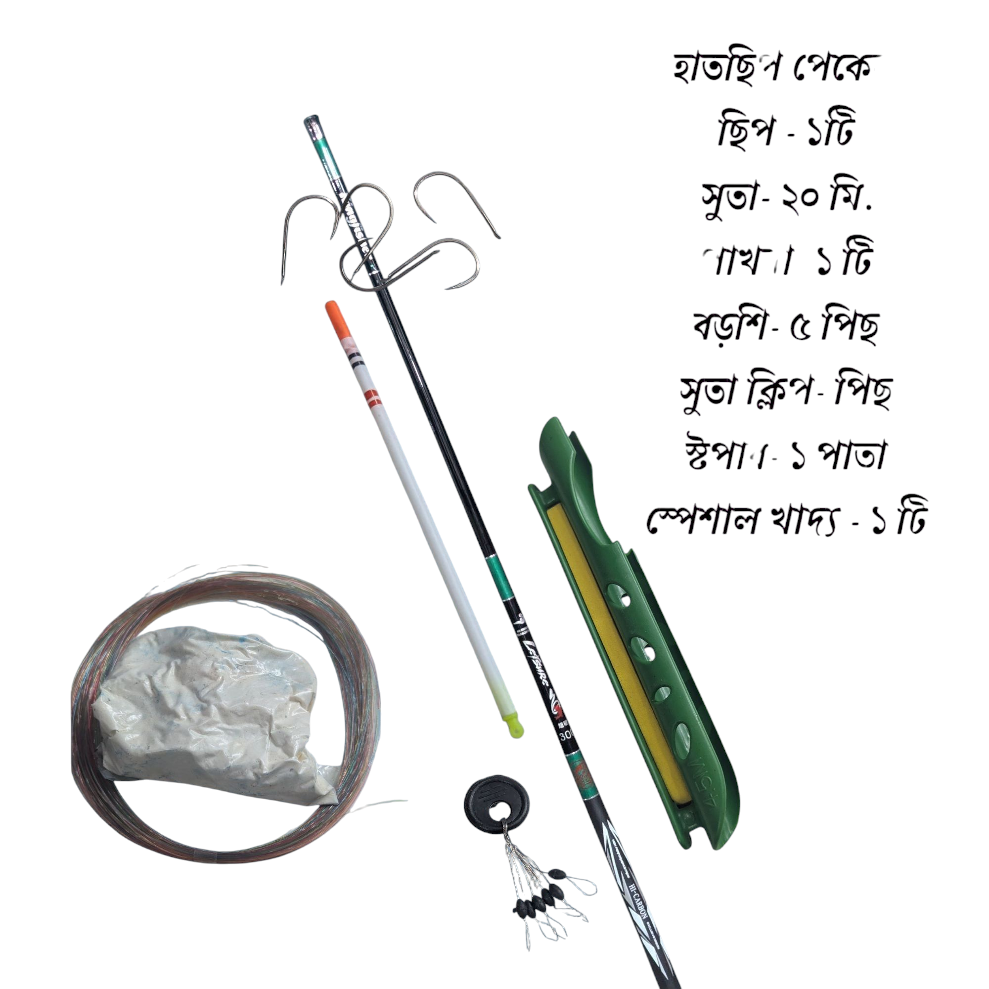 হাত ছিপ পেকেজ ১০ ফুট_img_4