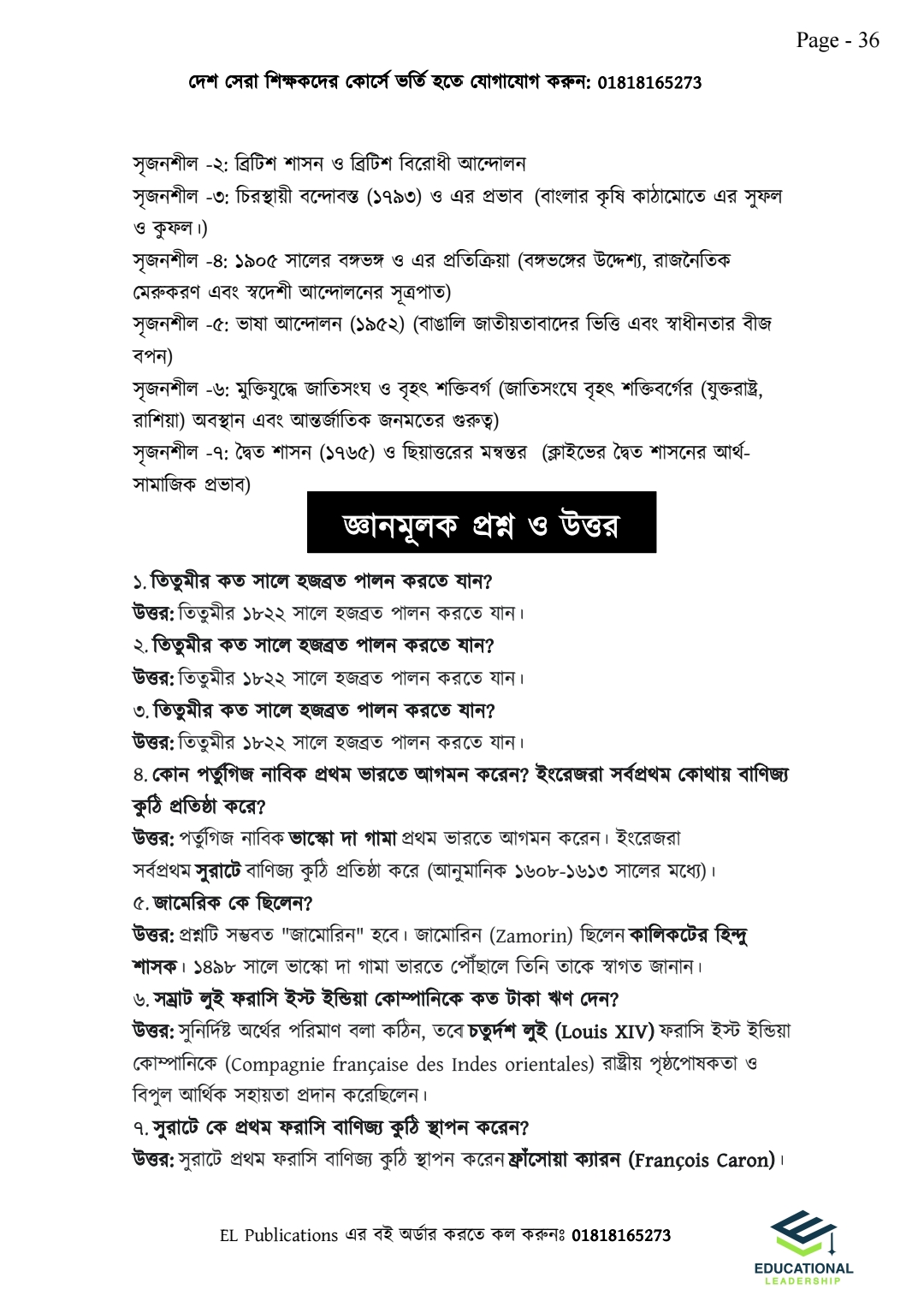 ইংরেজি ডোজ ও সৃজনশীল ইঞ্জিন Combo Pack ( HSC 26 &27)_img_14