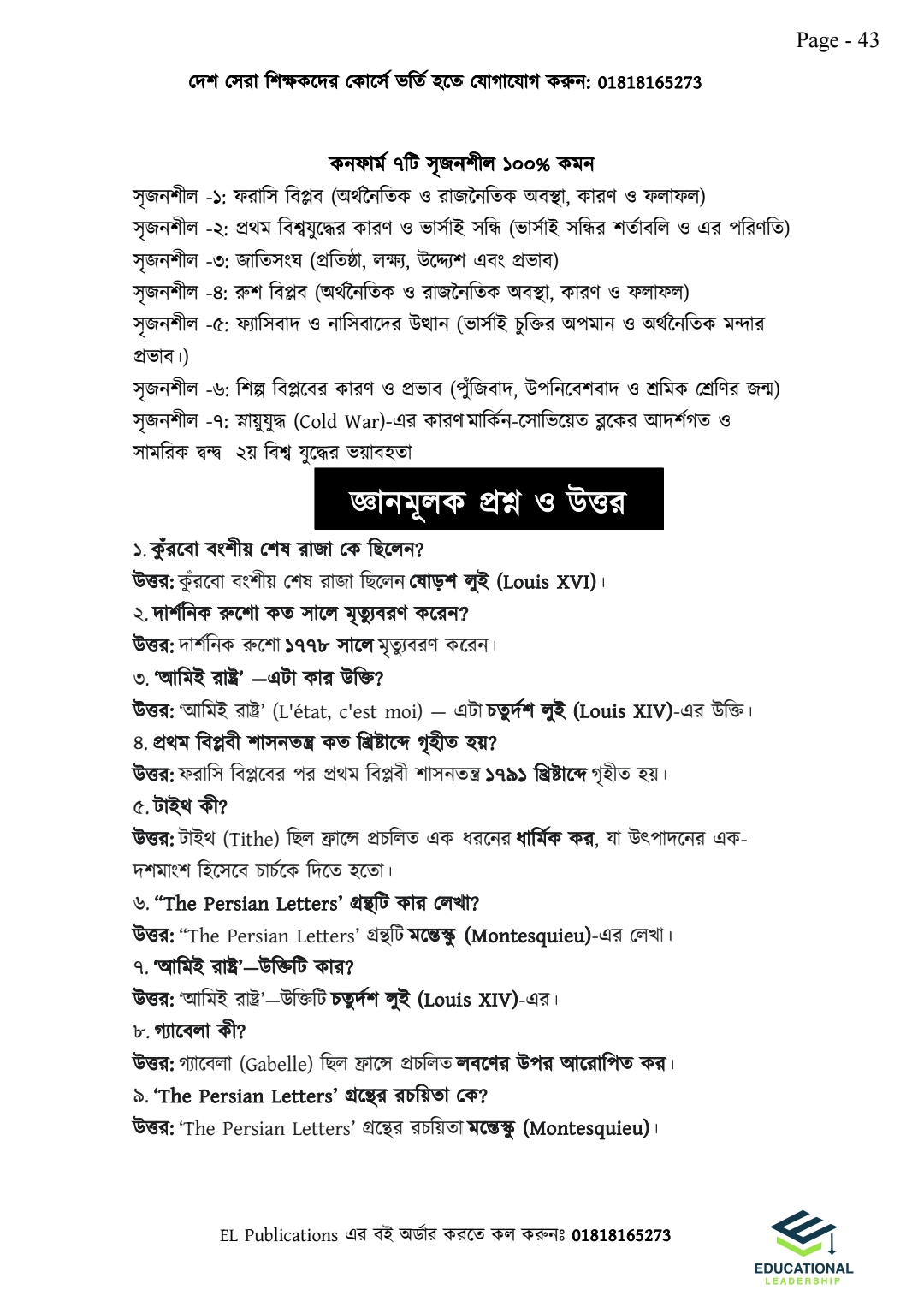 ইংরেজি ডোজ ও সৃজনশীল ইঞ্জিন Combo Pack ( HSC 26 &27)_img_15