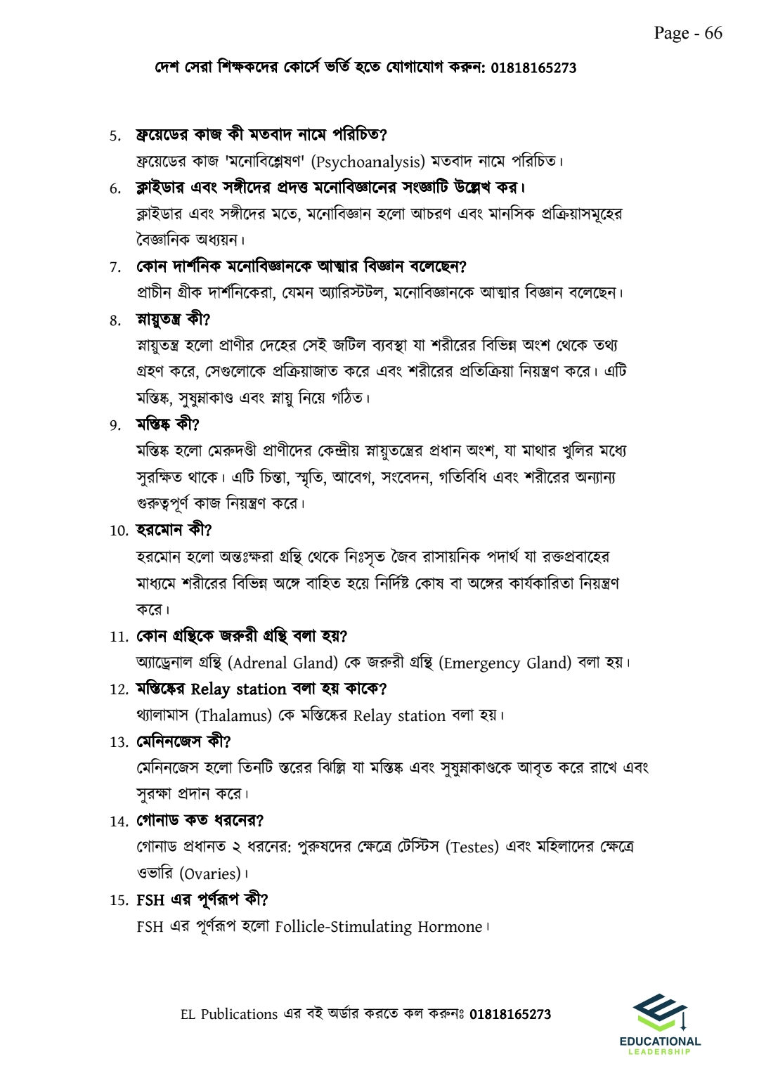 ইংরেজি ডোজ ও সৃজনশীল ইঞ্জিন Combo Pack ( HSC 26 &27)_img_16