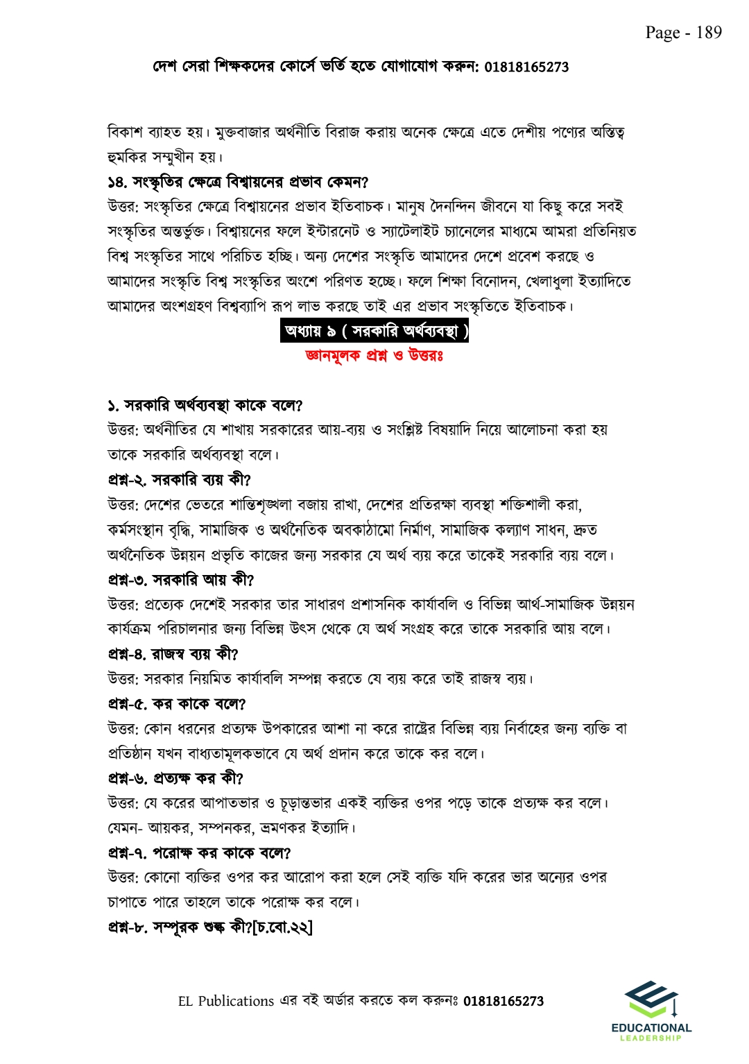 ইংরেজি ডোজ ও সৃজনশীল ইঞ্জিন Combo Pack ( HSC 26 &27)_img_23