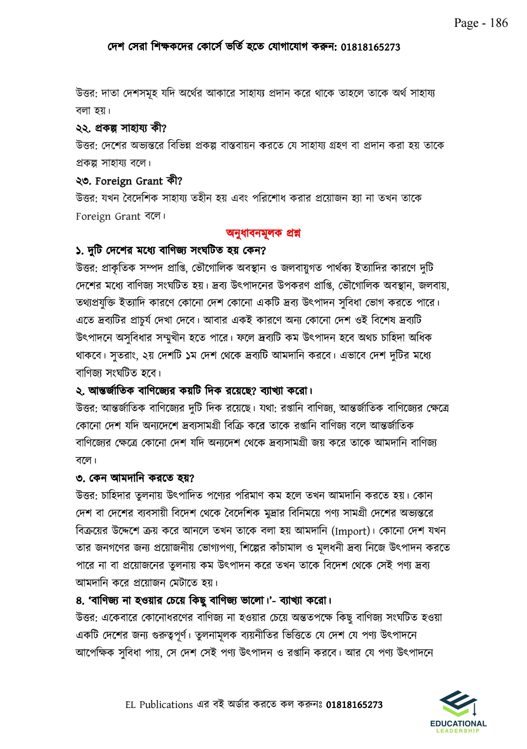 ইংরেজি ডোজ ও সৃজনশীল ইঞ্জিন Combo Pack ( HSC 26 &27)_img_24