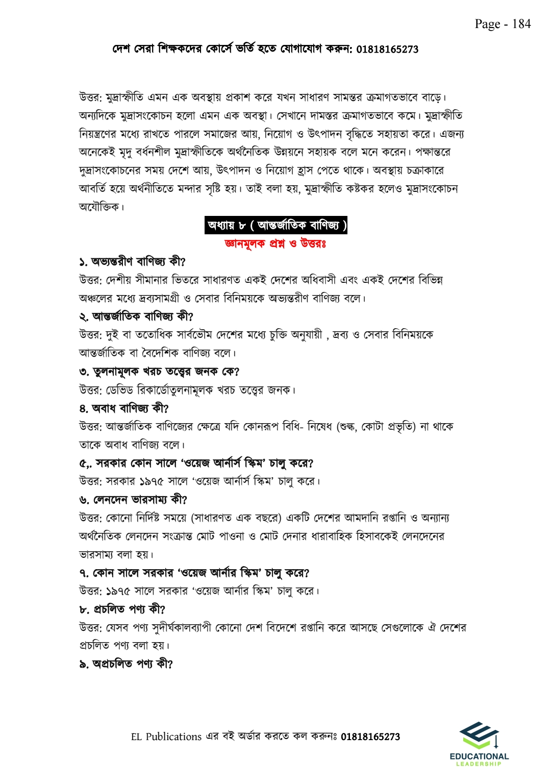 ইংরেজি ডোজ ও সৃজনশীল ইঞ্জিন Combo Pack ( HSC 26 &27)_img_25