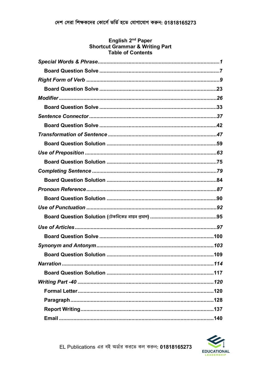 ইংরেজি ডোজ ও সৃজনশীল ইঞ্জিন Combo Pack ( HSC 26 &27)_img_26