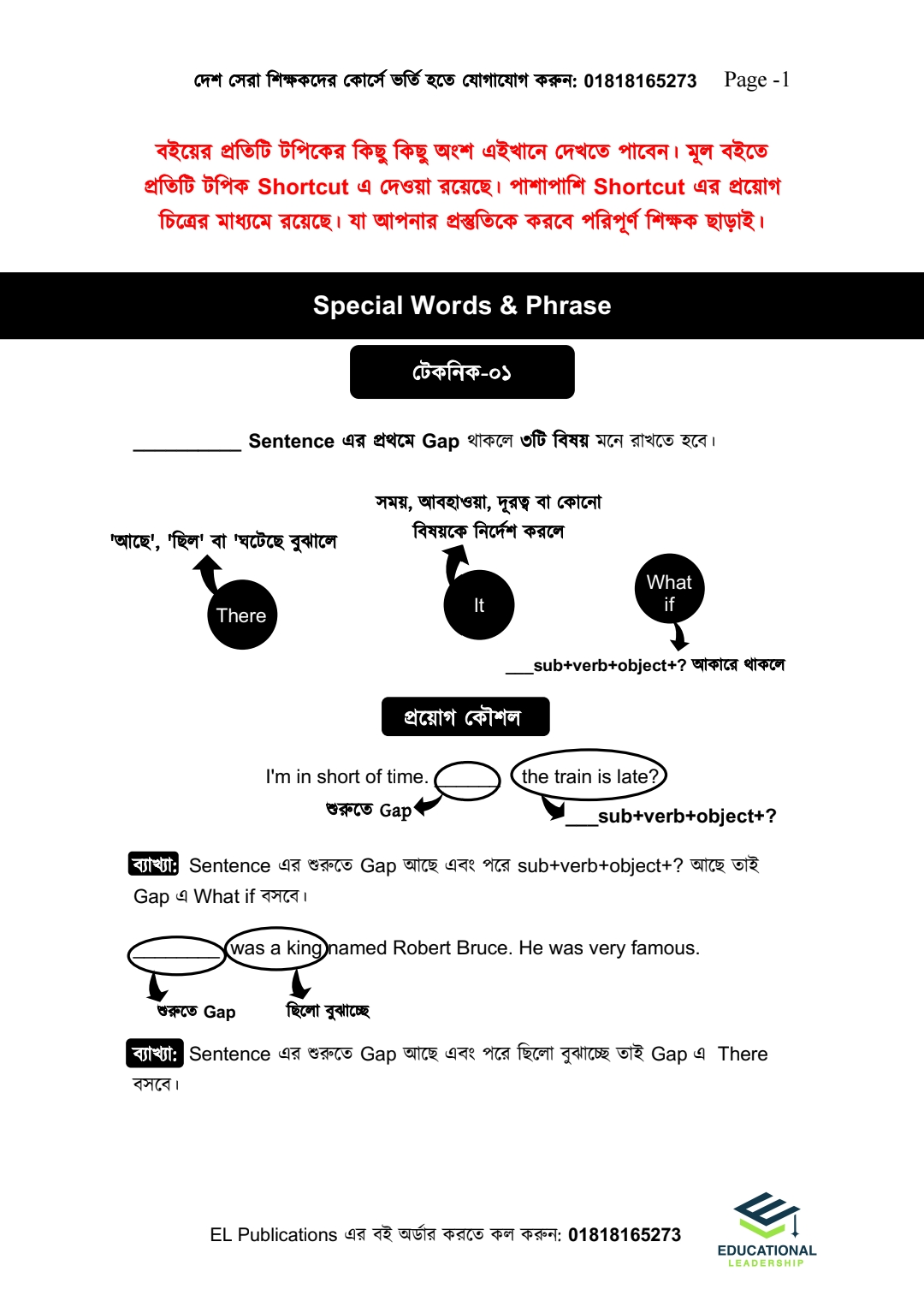 ইংরেজি ডোজ ও সৃজনশীল ইঞ্জিন Combo Pack ( HSC 26 &27)_img_28