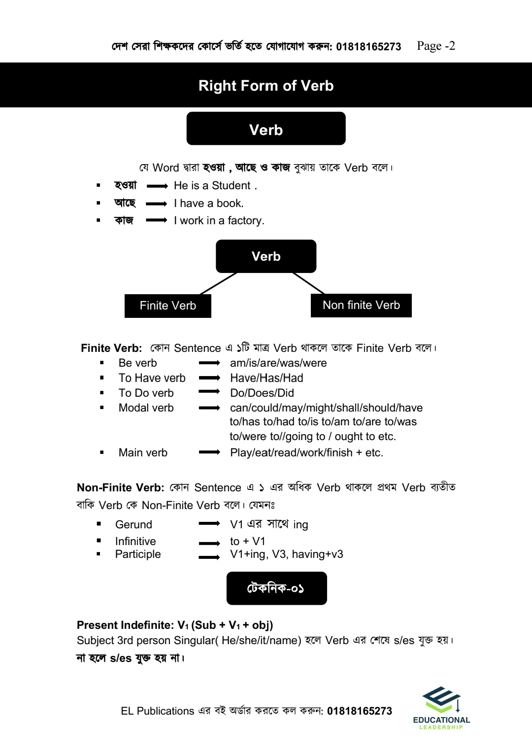 ইংরেজি ডোজ ও সৃজনশীল ইঞ্জিন Combo Pack ( HSC 26 &27)_img_29