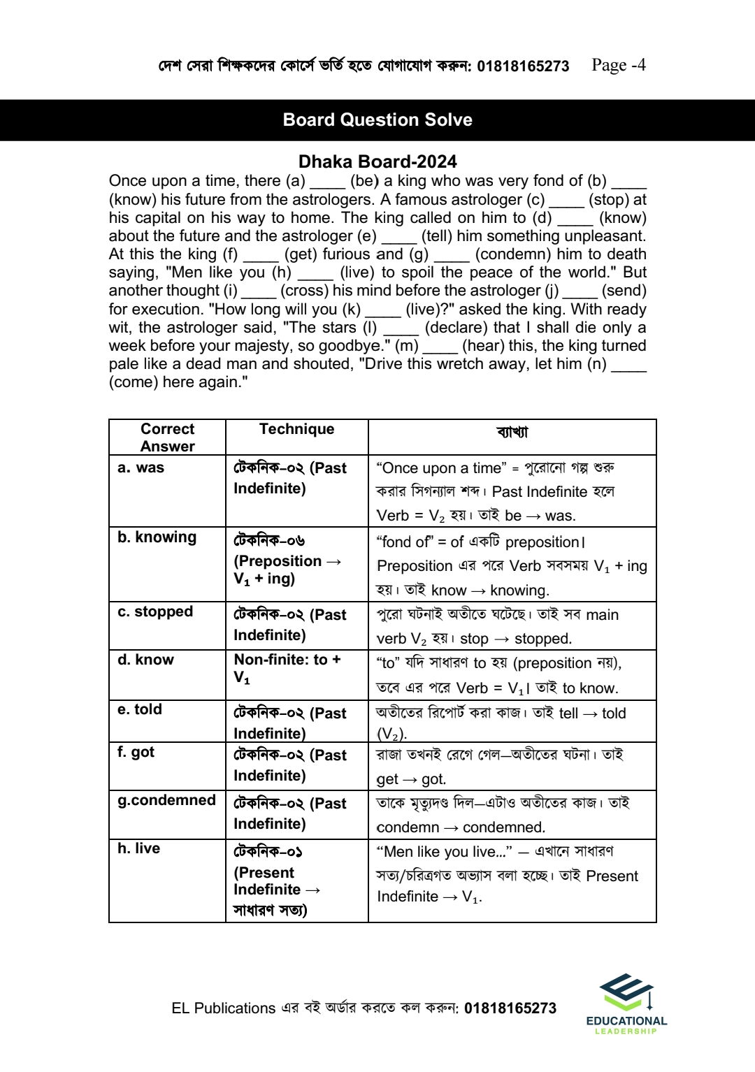 ইংরেজি ডোজ ও সৃজনশীল ইঞ্জিন Combo Pack ( HSC 26 &27)_img_31