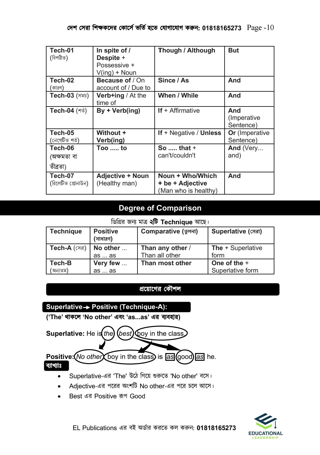 ইংরেজি ডোজ ও সৃজনশীল ইঞ্জিন Combo Pack ( HSC 26 &27)_img_36