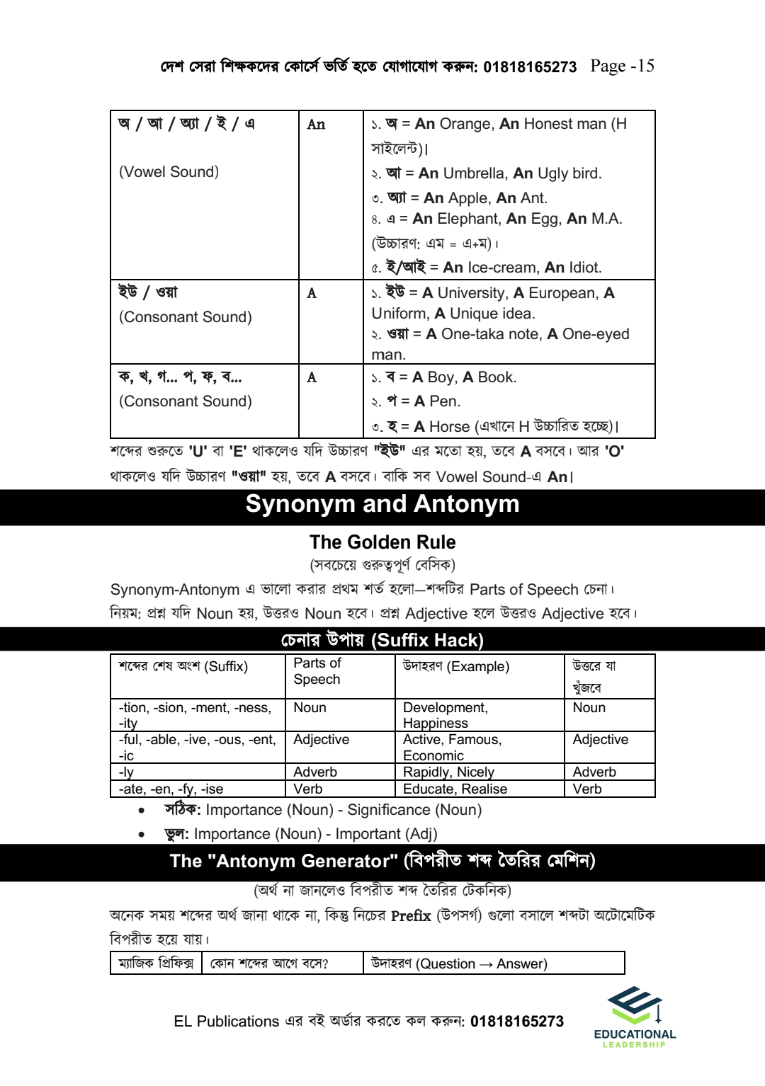 ইংরেজি ডোজ ও সৃজনশীল ইঞ্জিন Combo Pack ( HSC 26 &27)_img_41