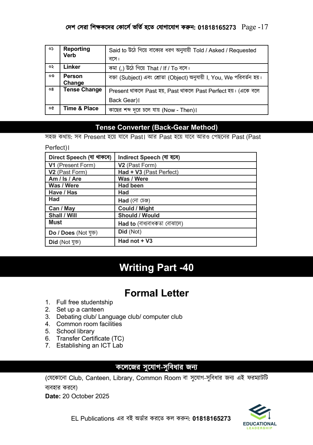 ইংরেজি ডোজ ও সৃজনশীল ইঞ্জিন Combo Pack ( HSC 26 &27)_img_43