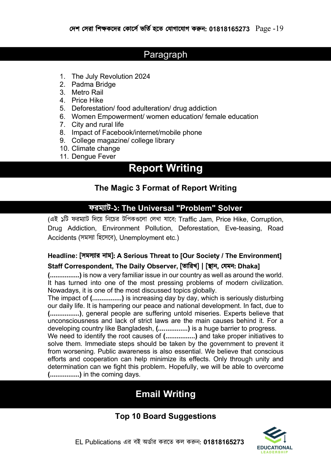 ইংরেজি ডোজ ও সৃজনশীল ইঞ্জিন Combo Pack ( HSC 26 &27)_img_45