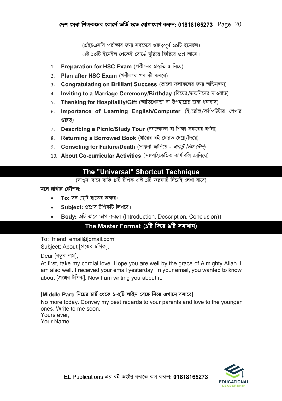 ইংরেজি ডোজ ও সৃজনশীল ইঞ্জিন Combo Pack ( HSC 26 &27)_img_46