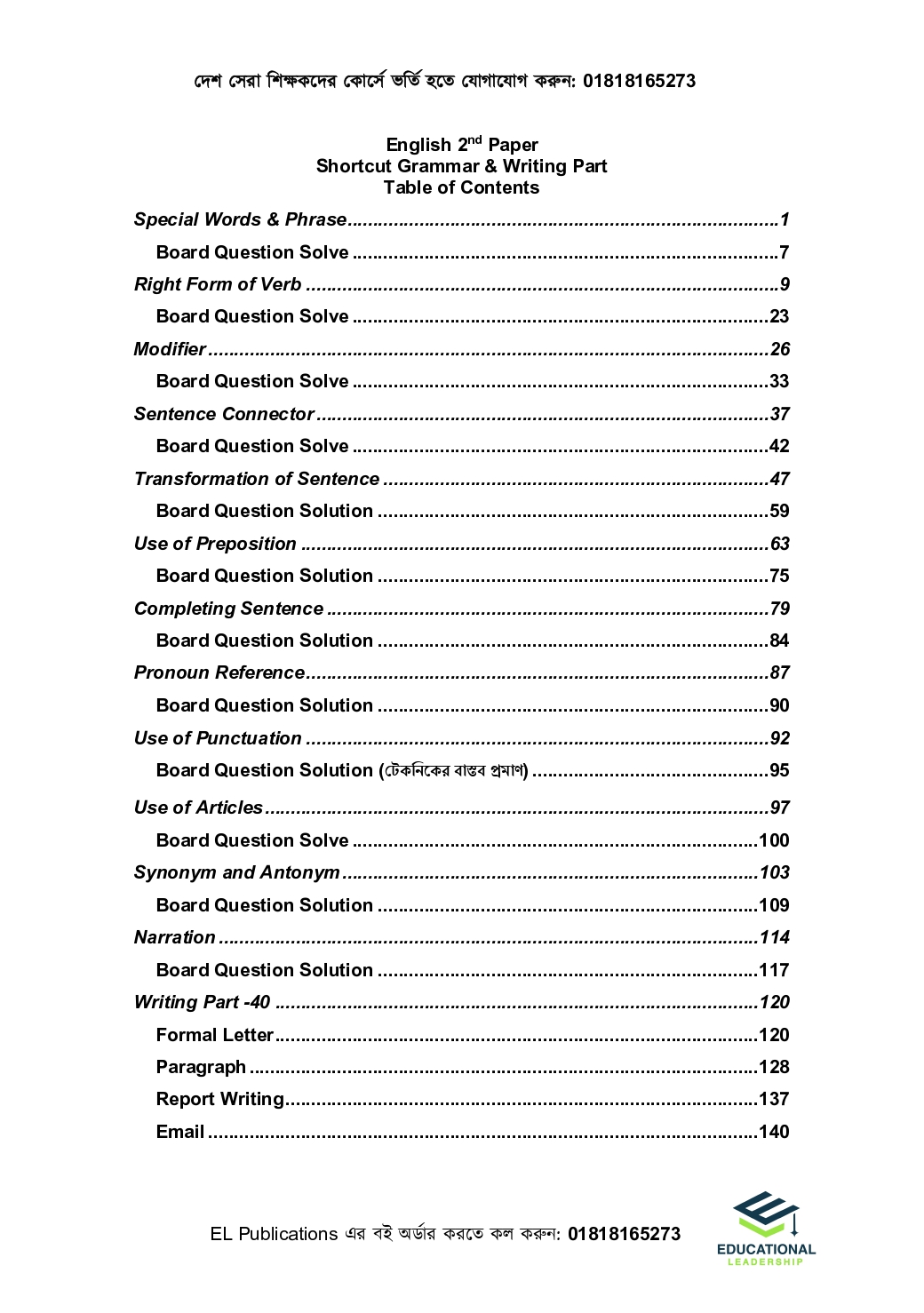 ইংরেজি ডোজ(HSC English 2nd Paper)_img_2