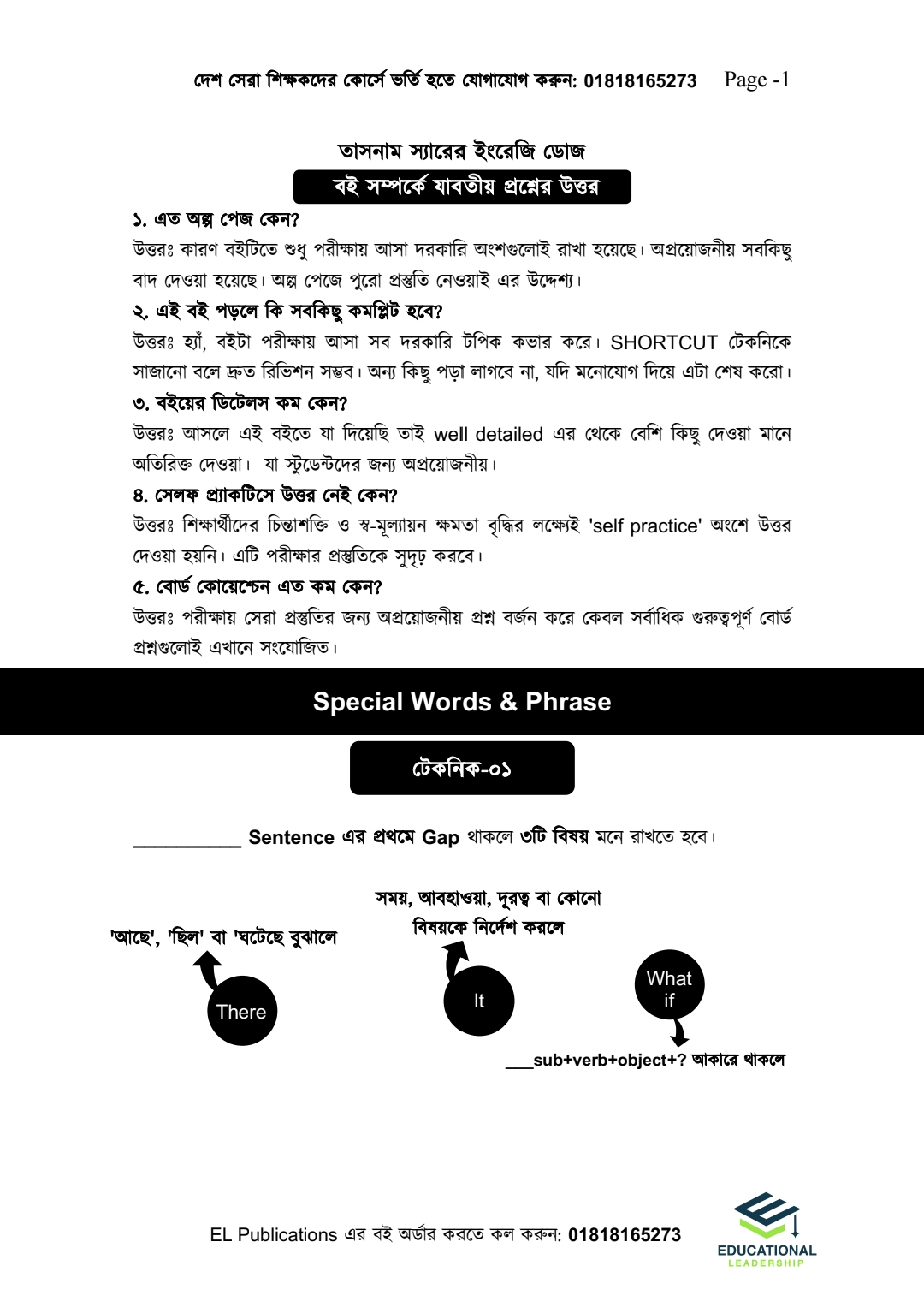 ইংরেজি ডোজ(HSC English 2nd Paper)_img_4
