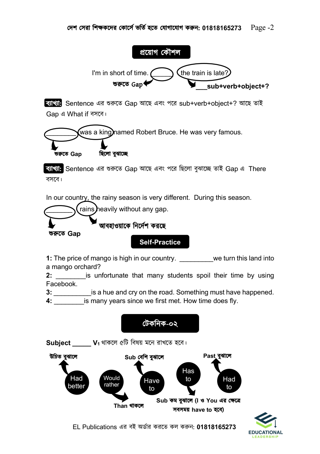 ইংরেজি ডোজ(HSC English 2nd Paper)_img_5