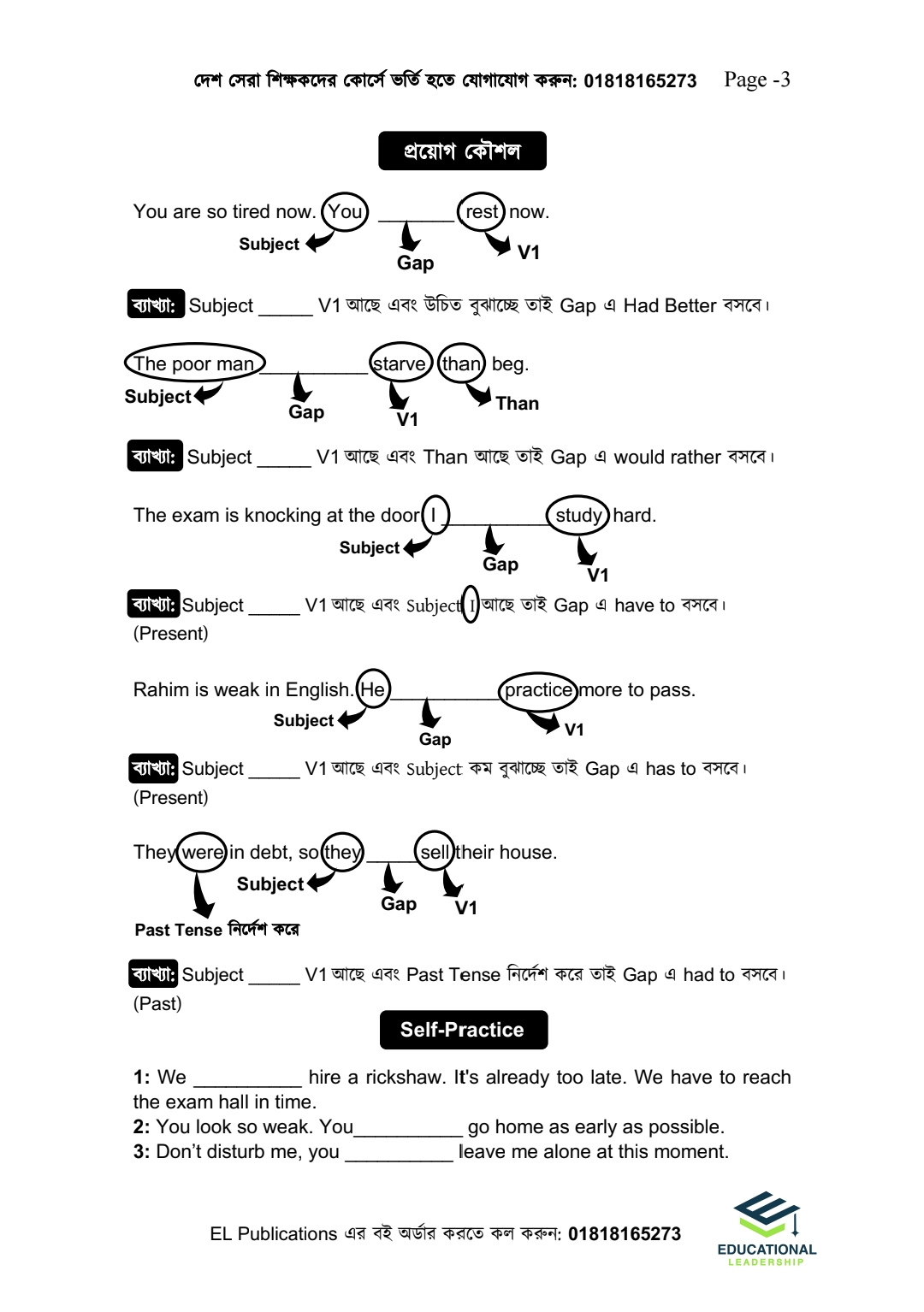 ইংরেজি ডোজ(HSC English 2nd Paper)_img_6