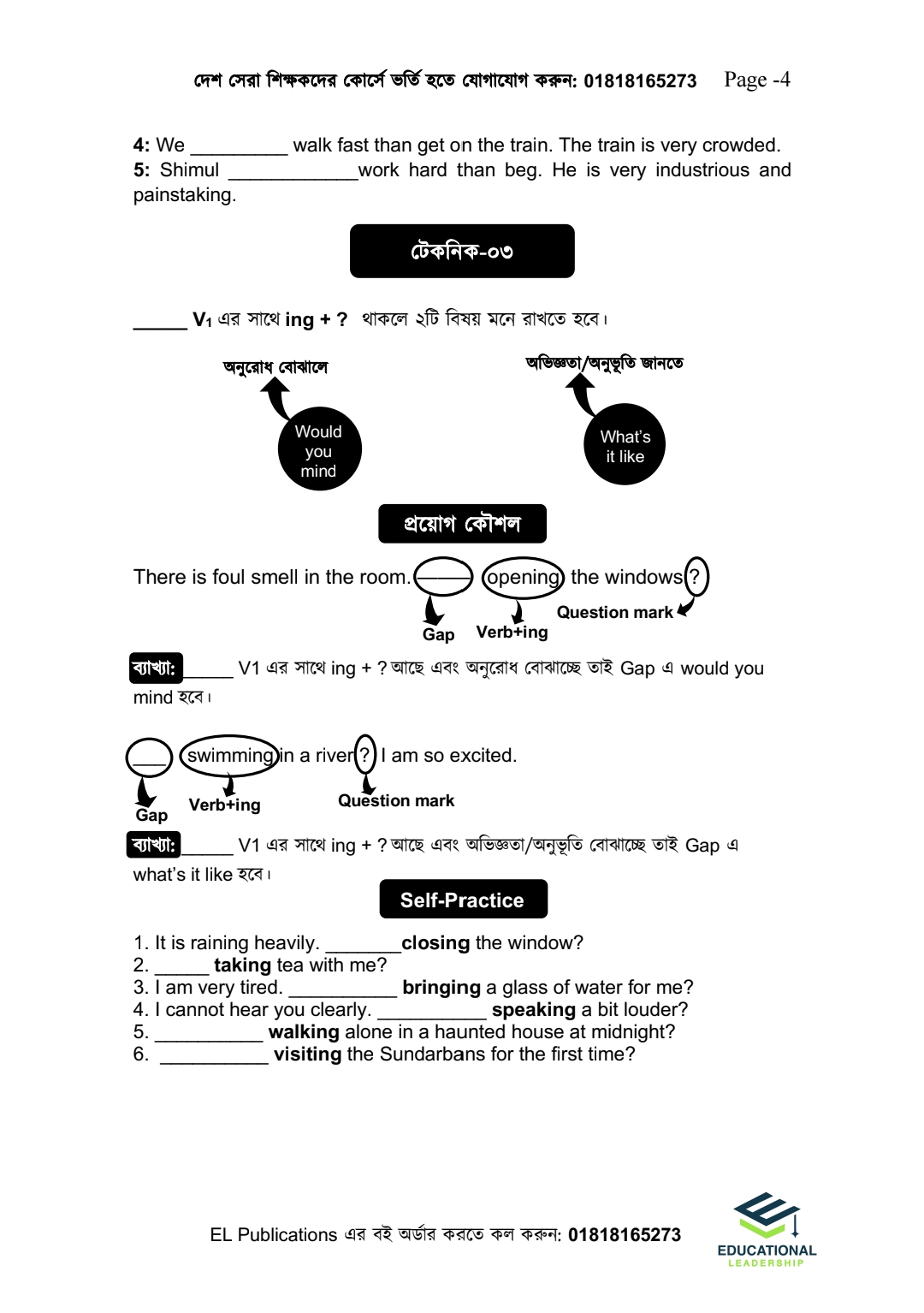 ইংরেজি ডোজ(HSC English 2nd Paper)_img_7
