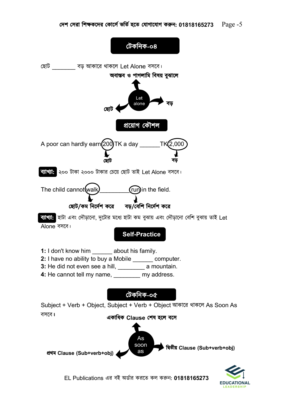 ইংরেজি ডোজ(HSC English 2nd Paper)_img_8