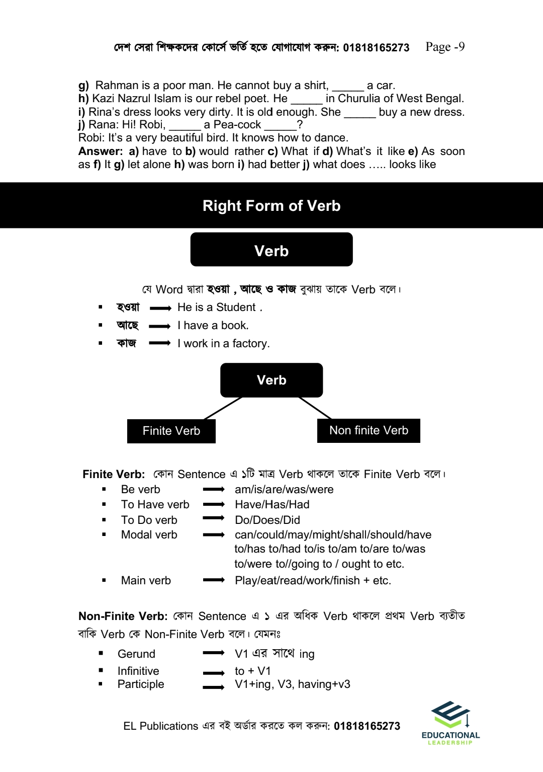 ইংরেজি ডোজ(HSC English 2nd Paper)_img_9