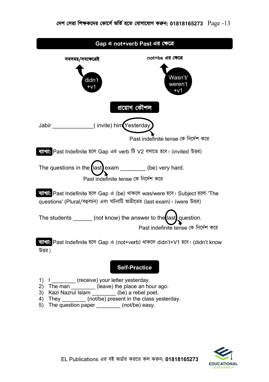 ইংরেজি ডোজ(HSC English 2nd Paper)_img_13
