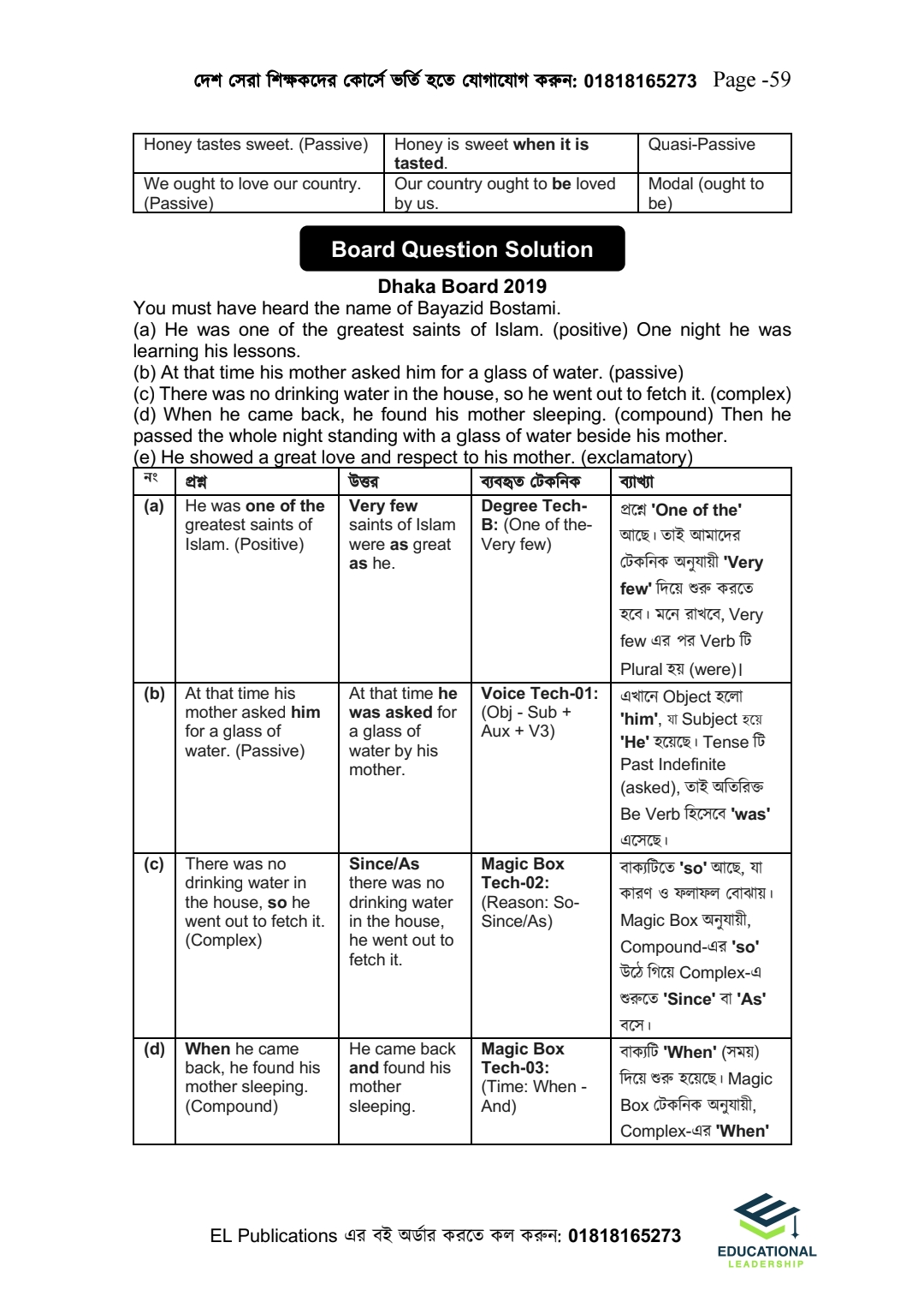 ইংরেজি ডোজ(HSC English 2nd Paper)_img_16
