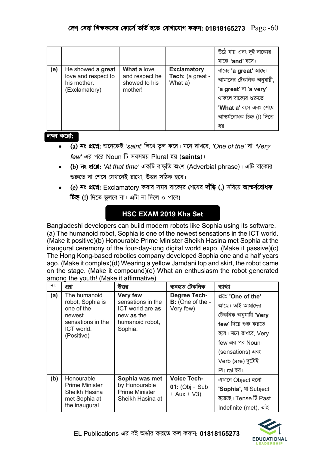 ইংরেজি ডোজ(HSC English 2nd Paper)_img_17