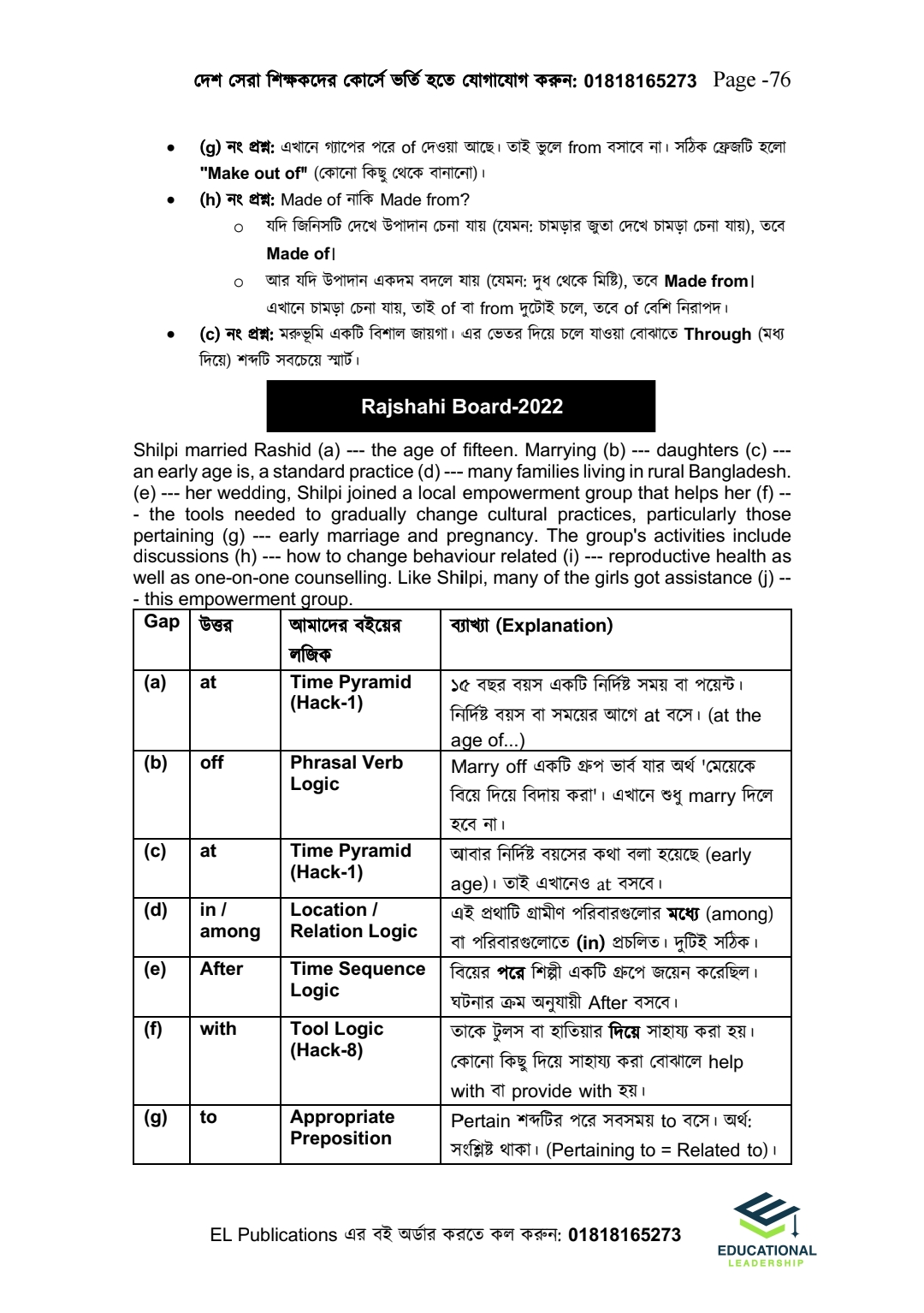 ইংরেজি ডোজ(HSC English 2nd Paper)_img_20