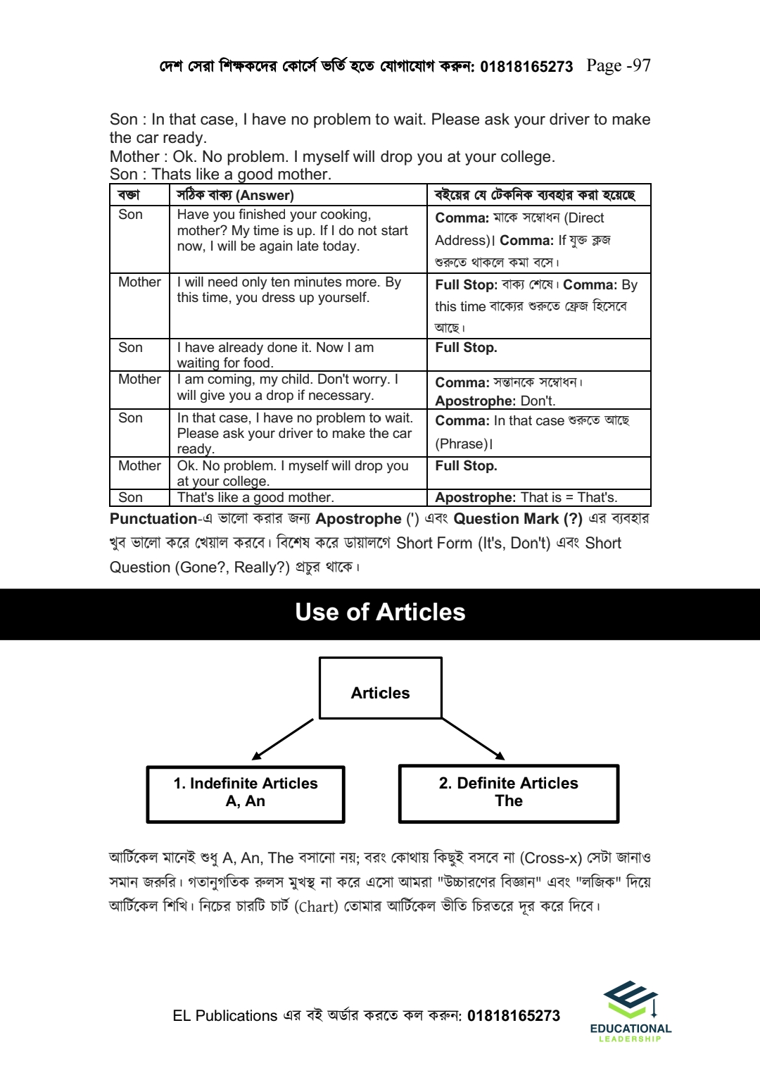 ইংরেজি ডোজ(HSC English 2nd Paper)_img_29