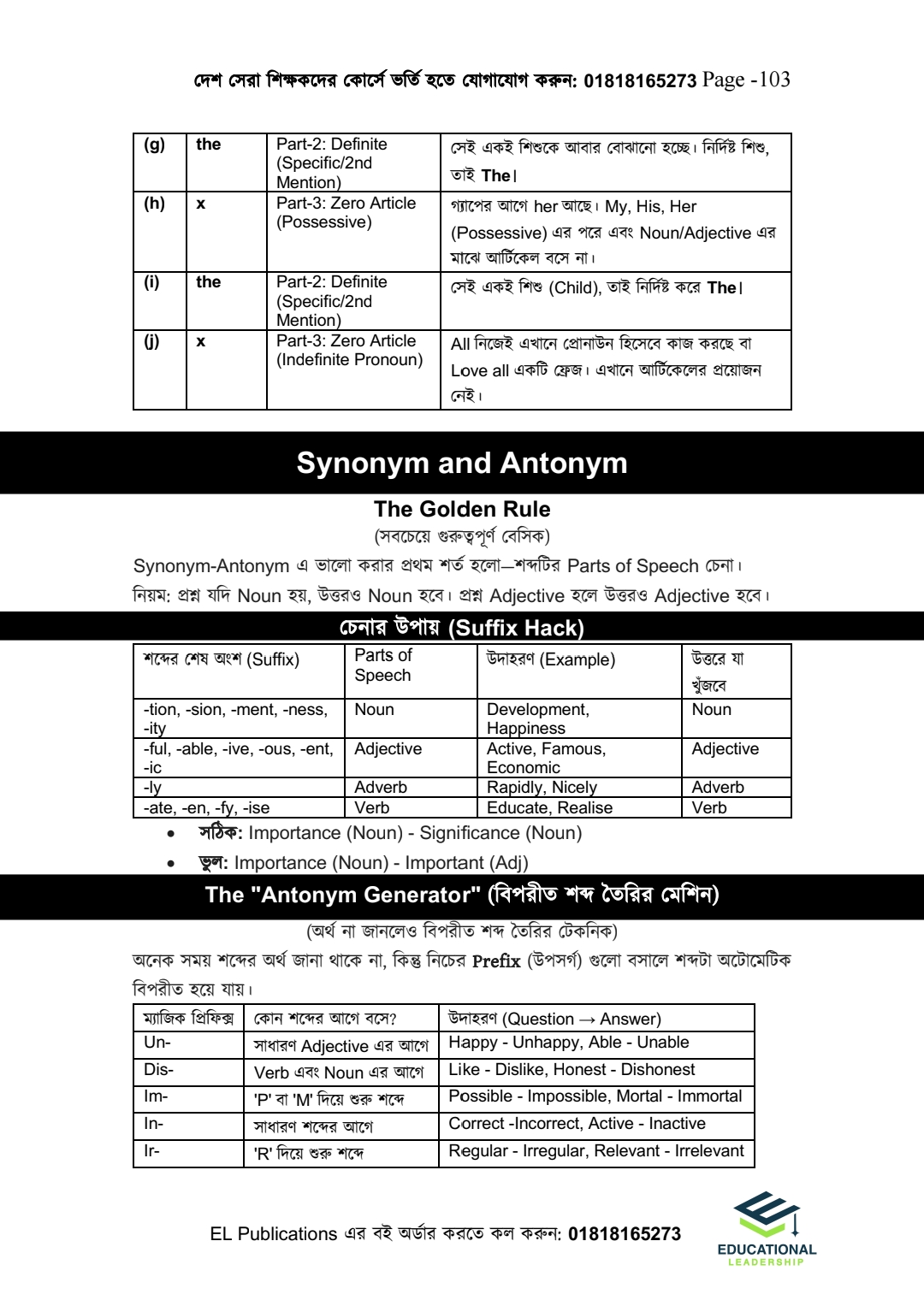 ইংরেজি ডোজ(HSC English 2nd Paper)_img_31