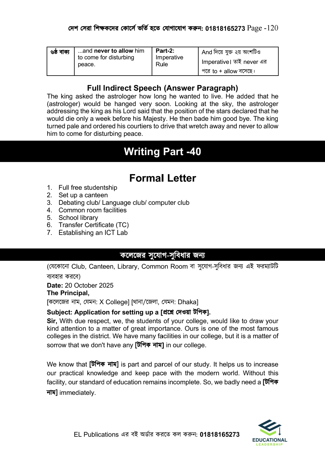 ইংরেজি ডোজ(HSC English 2nd Paper)_img_36