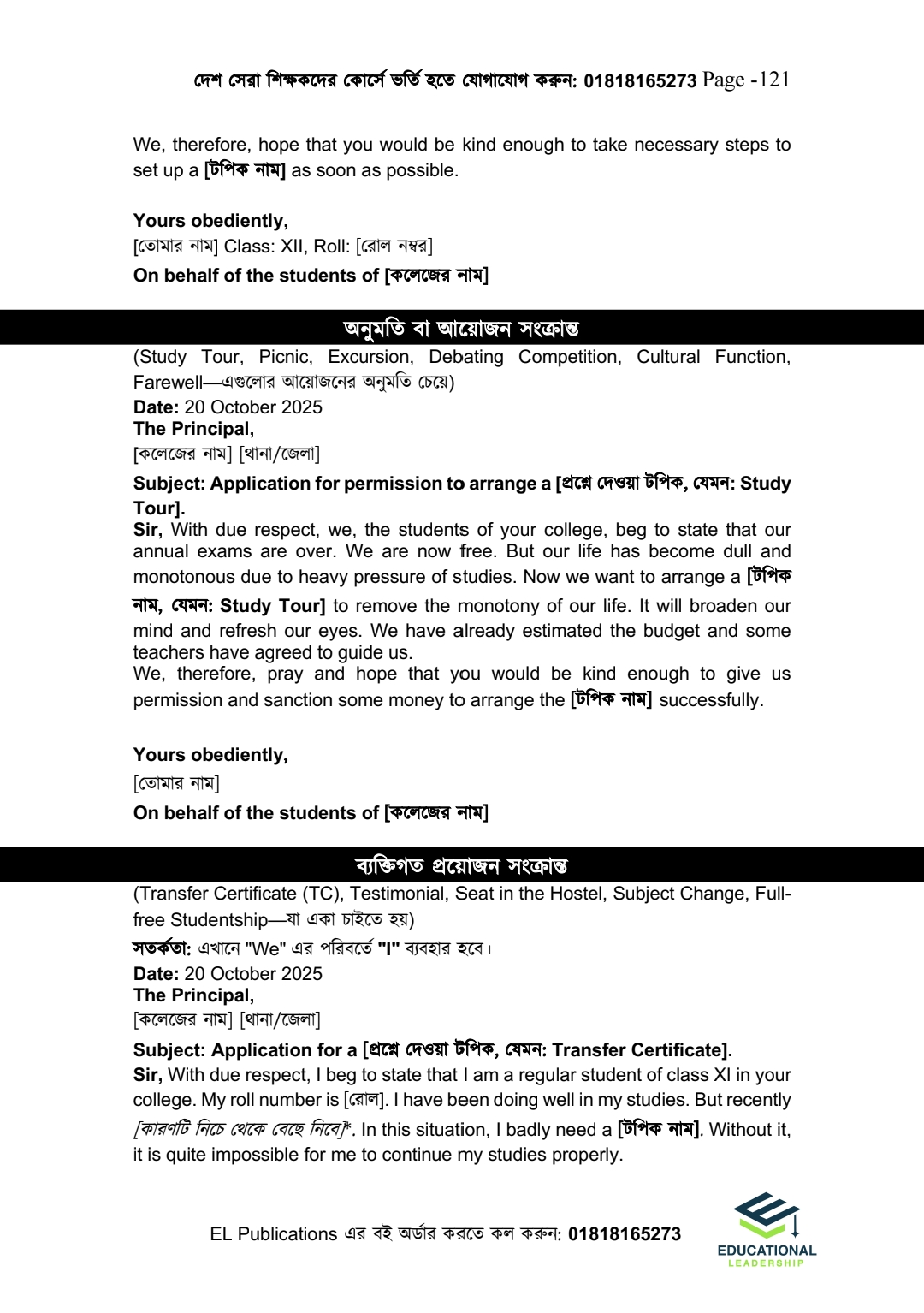 ইংরেজি ডোজ(HSC English 2nd Paper)_img_37