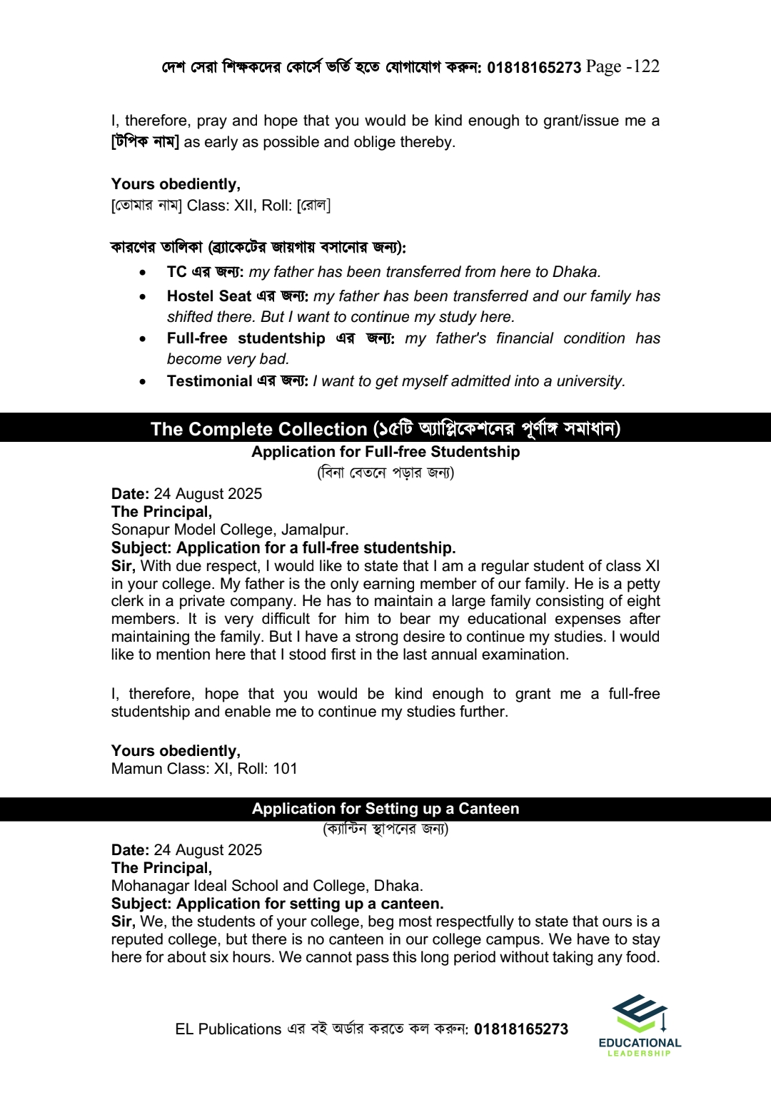 ইংরেজি ডোজ(HSC English 2nd Paper)_img_38