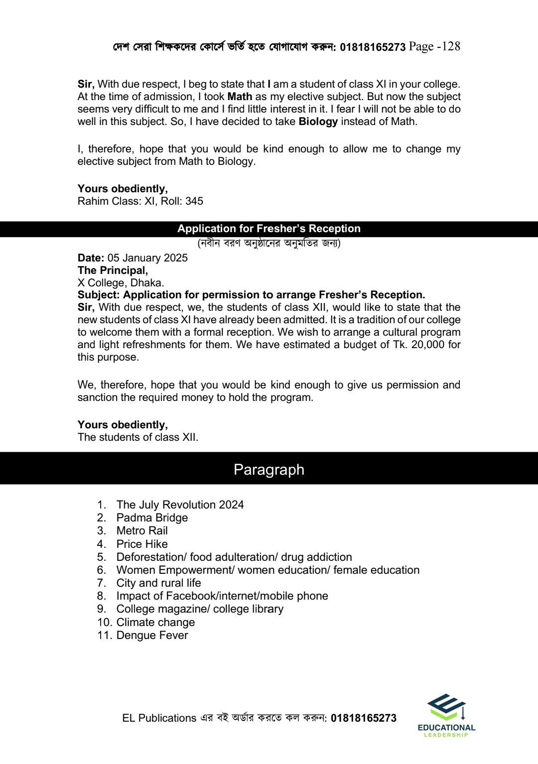 ইংরেজি ডোজ(HSC English 2nd Paper)_img_39