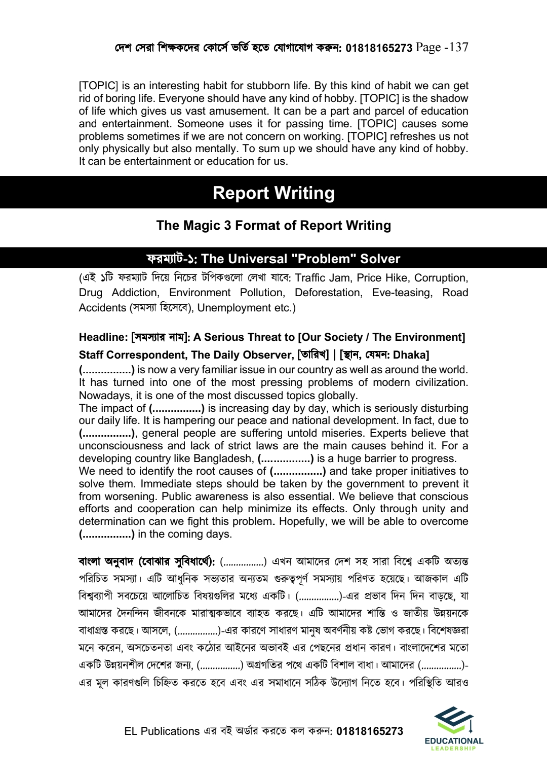 ইংরেজি ডোজ(HSC English 2nd Paper)_img_44
