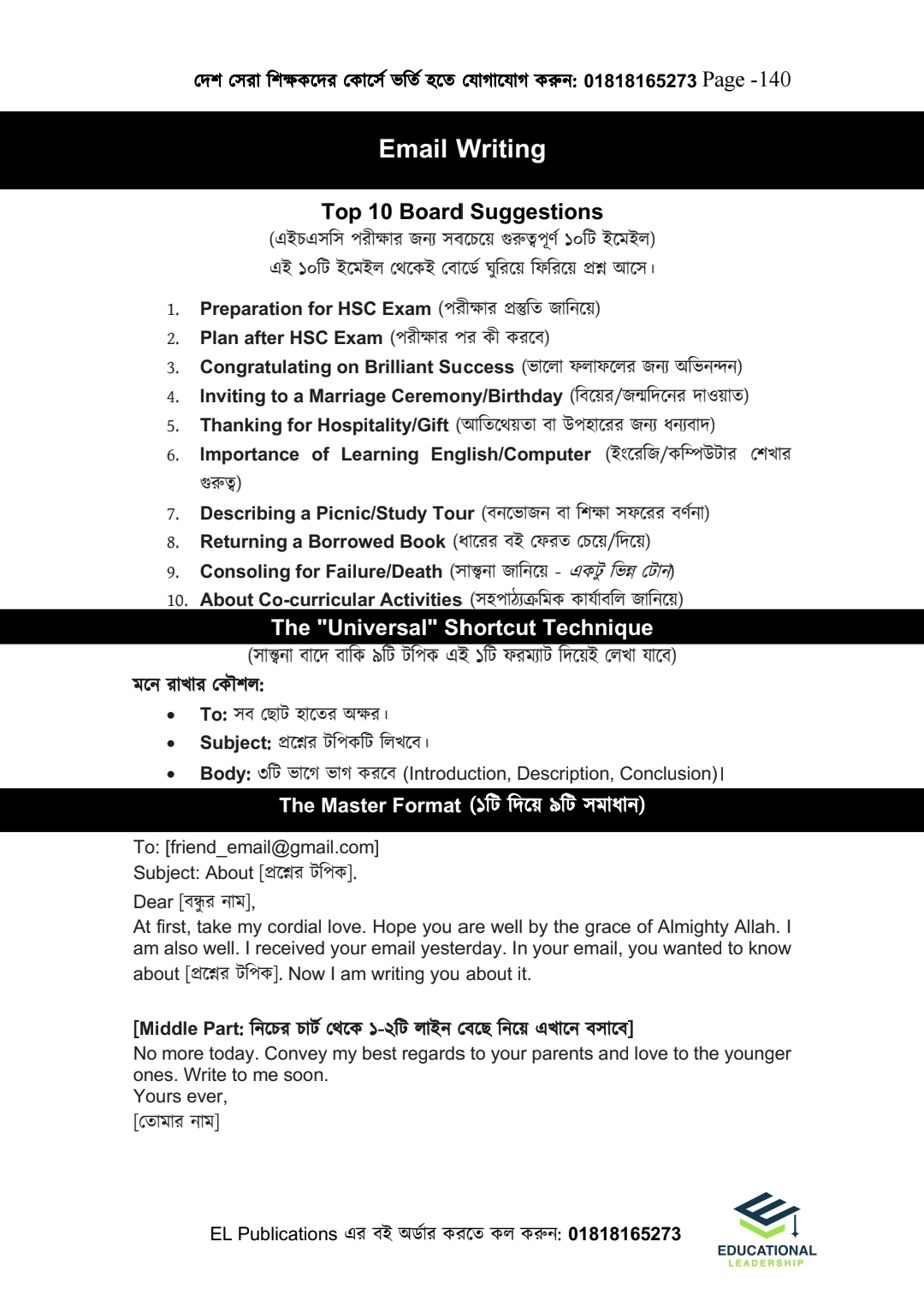 ইংরেজি ডোজ(HSC English 2nd Paper)_img_45