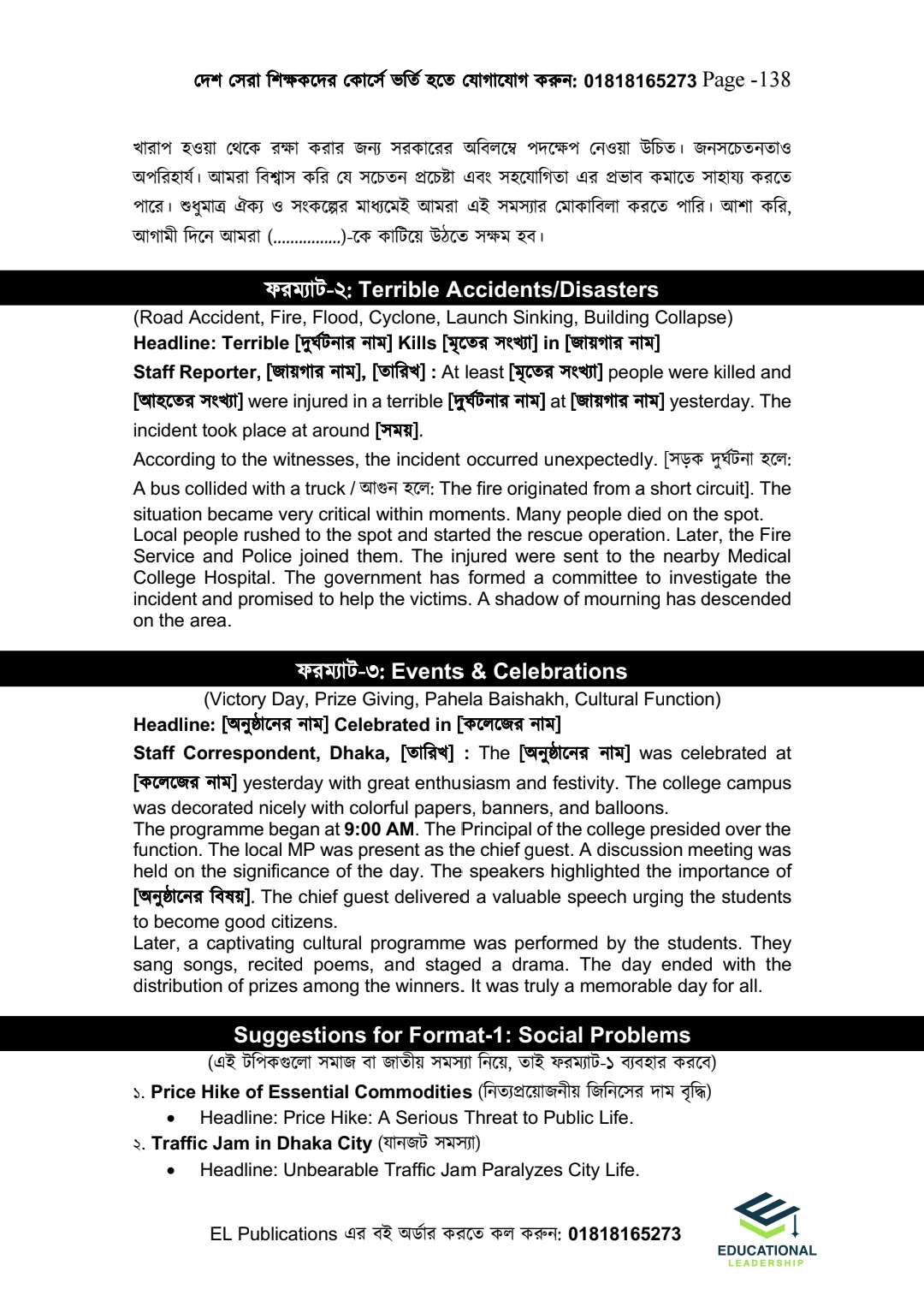 ইংরেজি ডোজ(HSC English 2nd Paper)_img_46