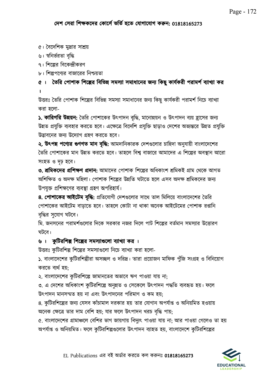 এইচএসসি ফাইনাল সাজেশন ইঞ্জিন - মানবিক বিভাগ_img_36