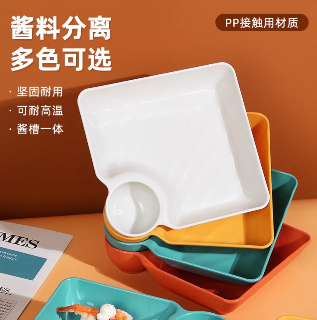 Multi Section Plate_img_9