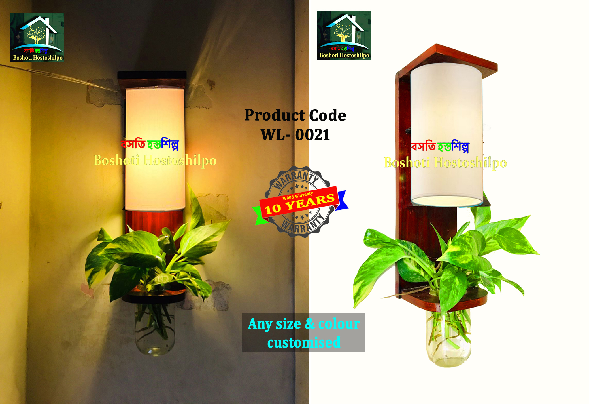 Wall lamp with tree stand._img_0