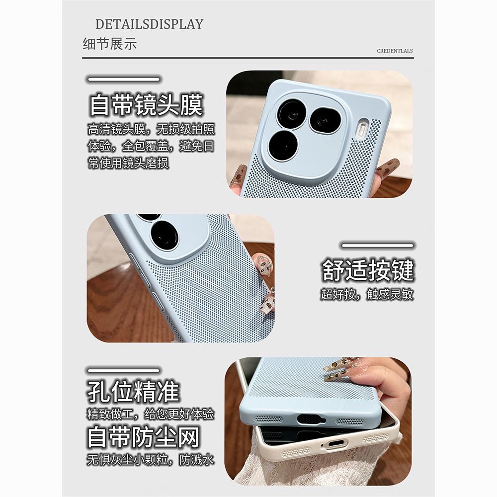 IQOO12 Ultra thin heat dissipation honeycomb breathable cover with lans (glass)_img_1