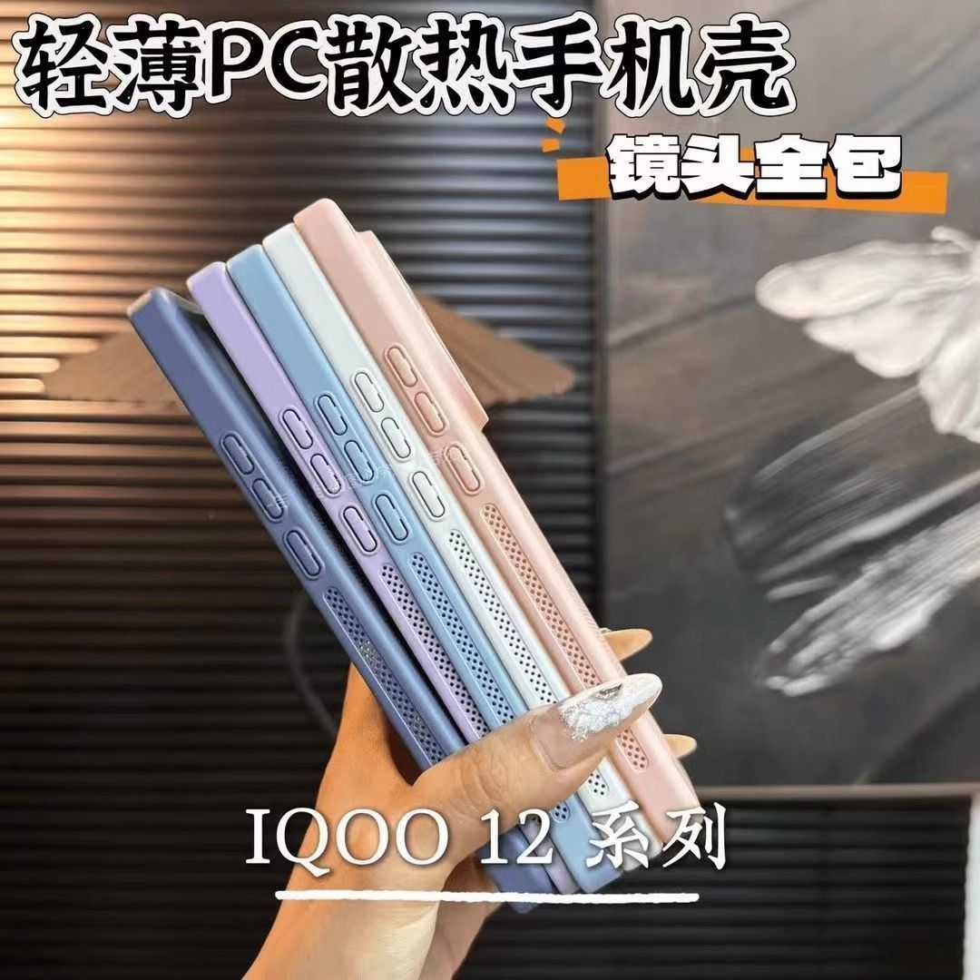 IQOO12 Ultra thin heat dissipation honeycomb breathable cover with lans (glass)_img_2