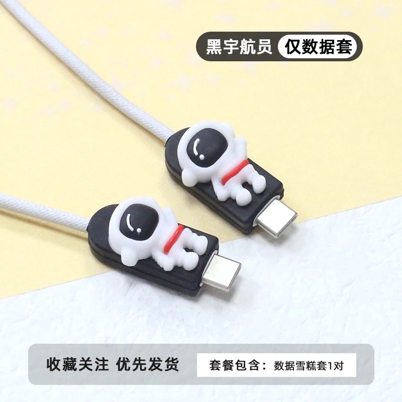 Type C To Type C cable protector_img_3