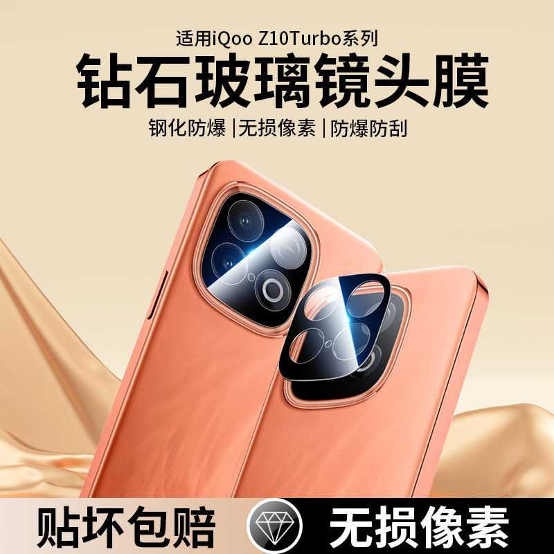 IQOO Z10Turbo/Z10Turbo pro Premium silk camera protector (glass)_img_0