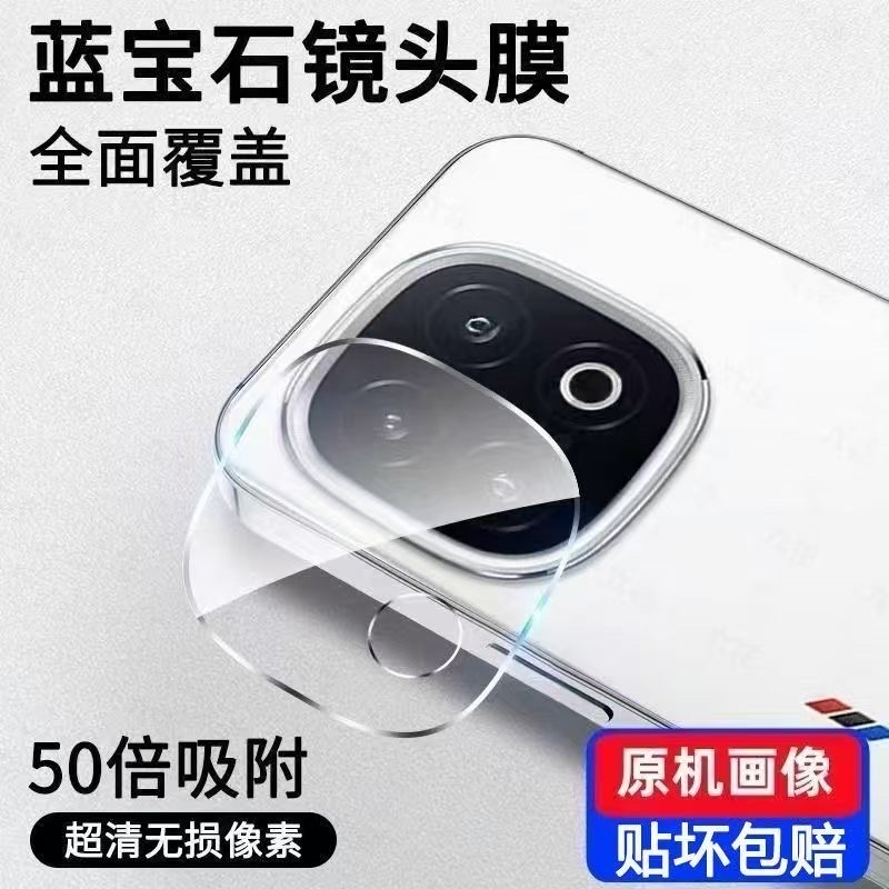 IQOO Z10Turbo/Z10Turbo pro full transparent camera protector (glass)_img_0